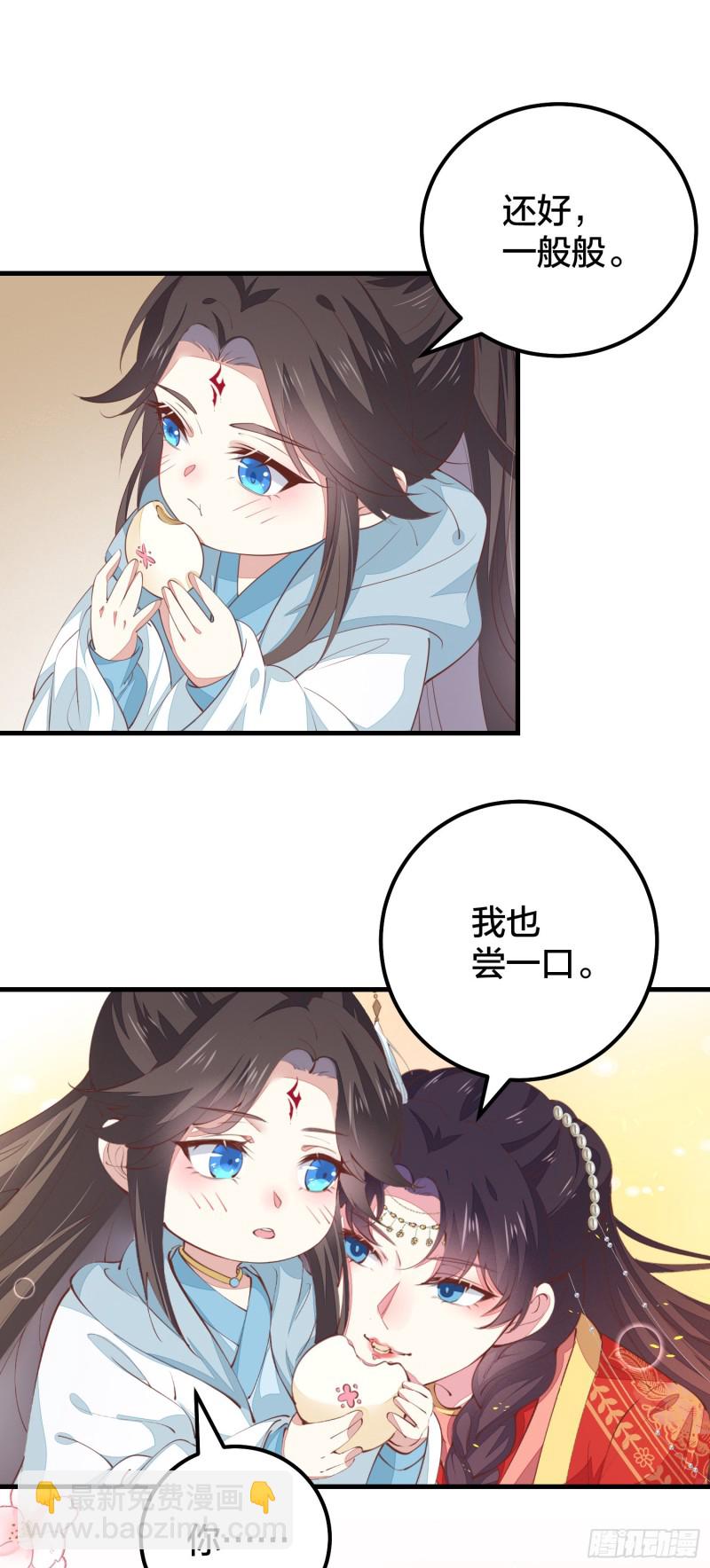第一百二十六话 一起吃饼？-第128话
