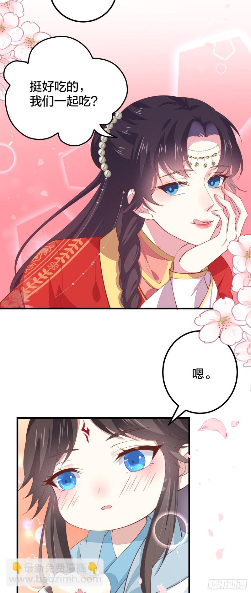 第一百二十六话 一起吃饼？-第128话