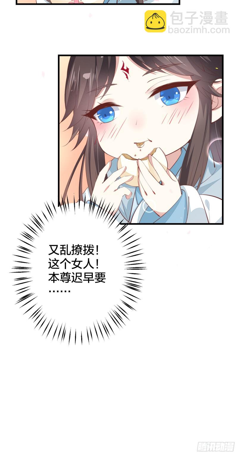 第一百二十六话 一起吃饼？-第128话
