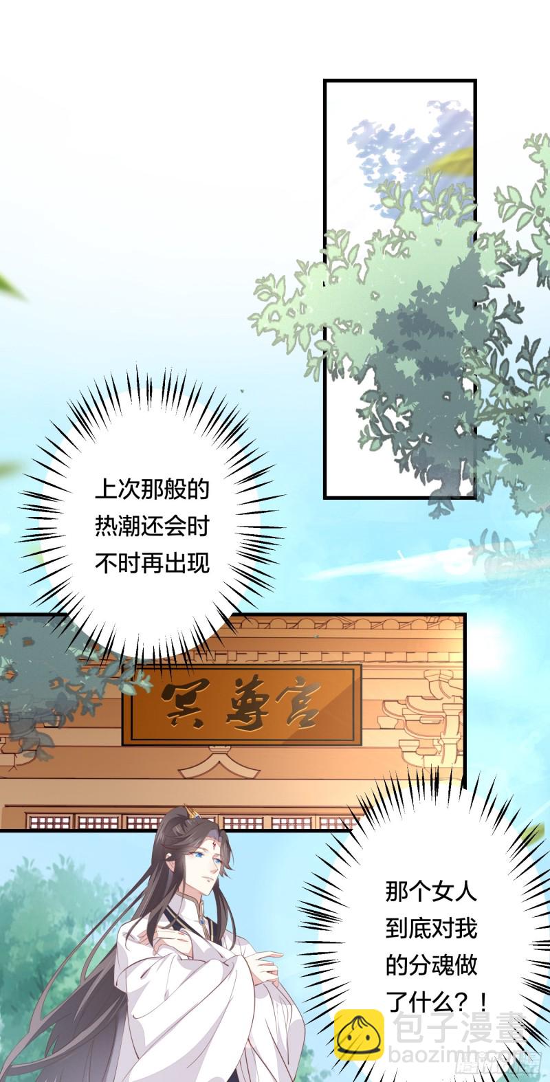 第一百二十六话 一起吃饼？-第128话