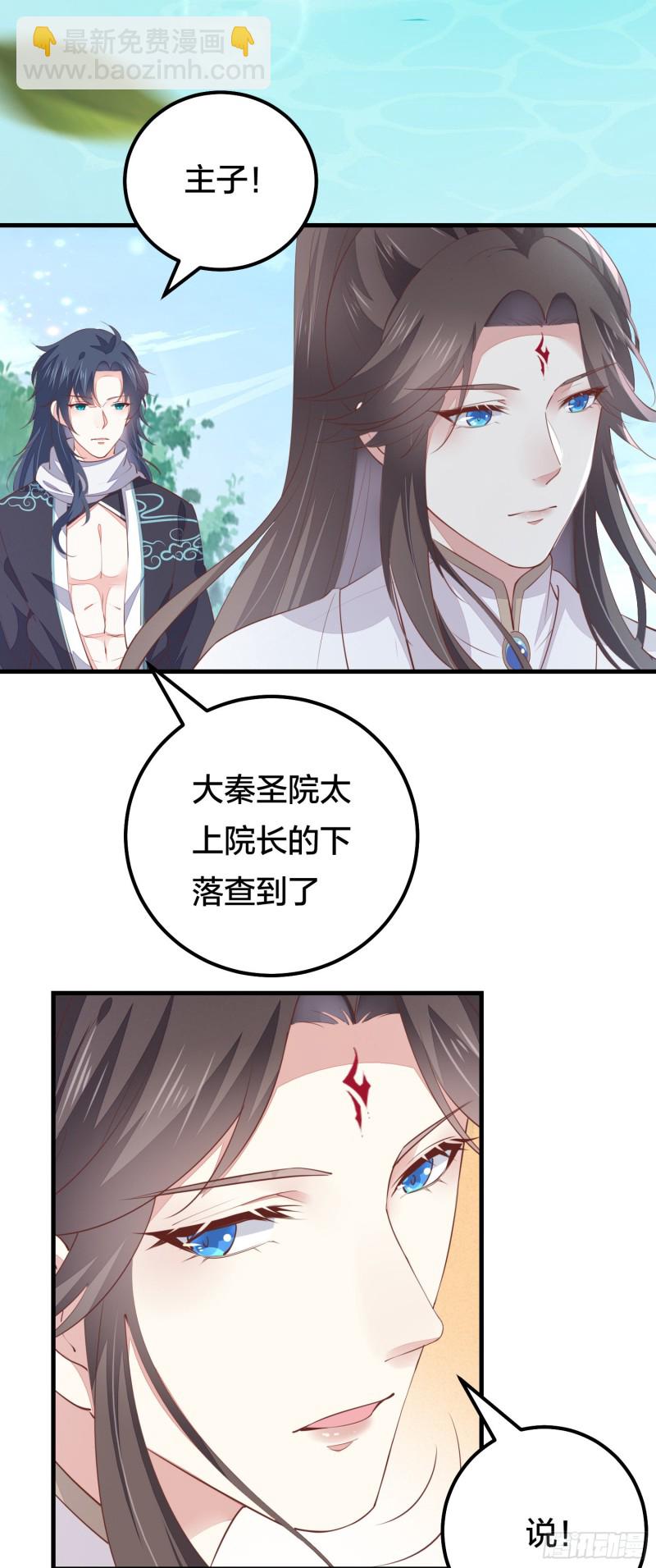 第一百二十六话 一起吃饼？-第128话