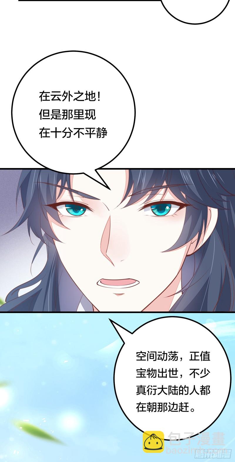 第一百二十六话 一起吃饼？-第128话