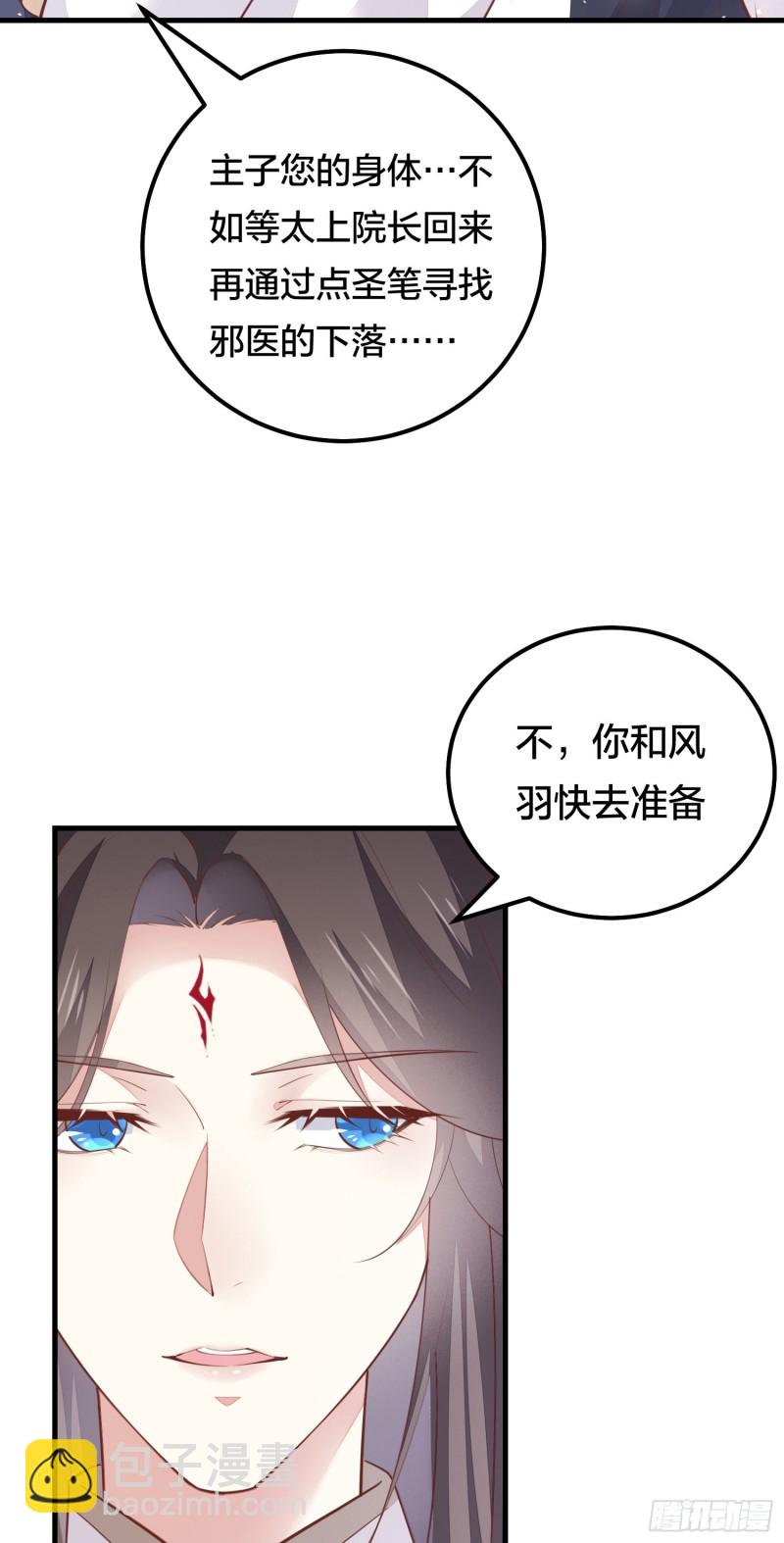 第一百二十六话 一起吃饼？-第128话