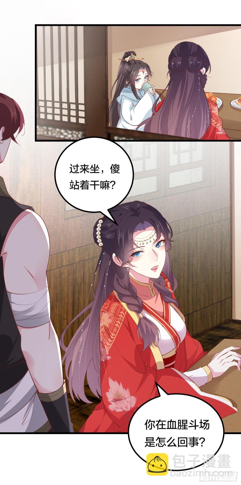 第一百二十六话 一起吃饼？-第128话