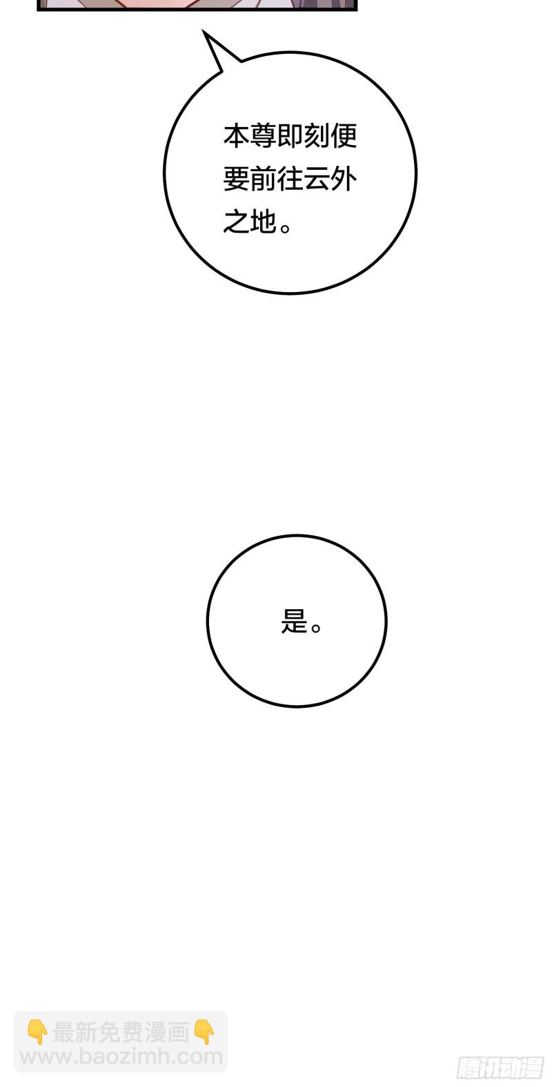 第一百二十六话 一起吃饼？-第128话