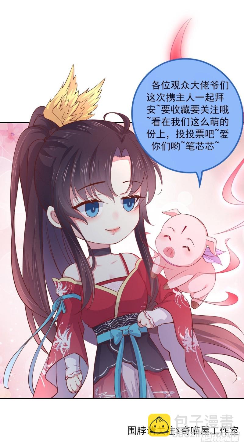 第一百二十六话 一起吃饼？-第128话