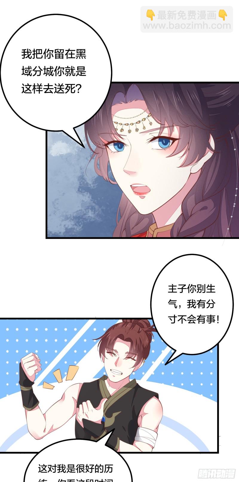 第一百二十六话 一起吃饼？-第128话