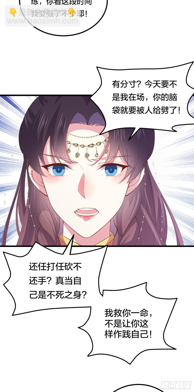 第一百二十六话 一起吃饼？-第128话