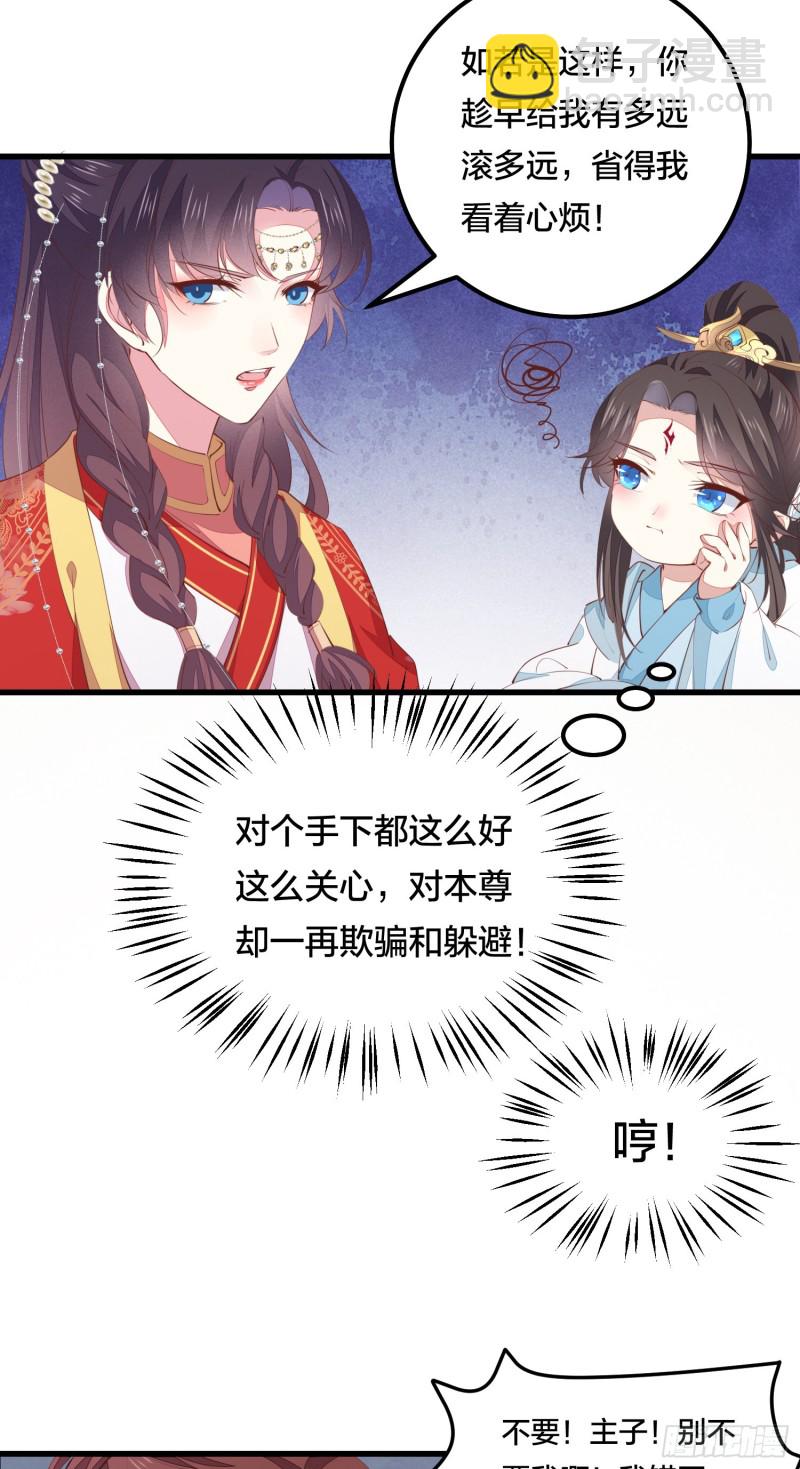 第一百二十六话 一起吃饼？-第128话