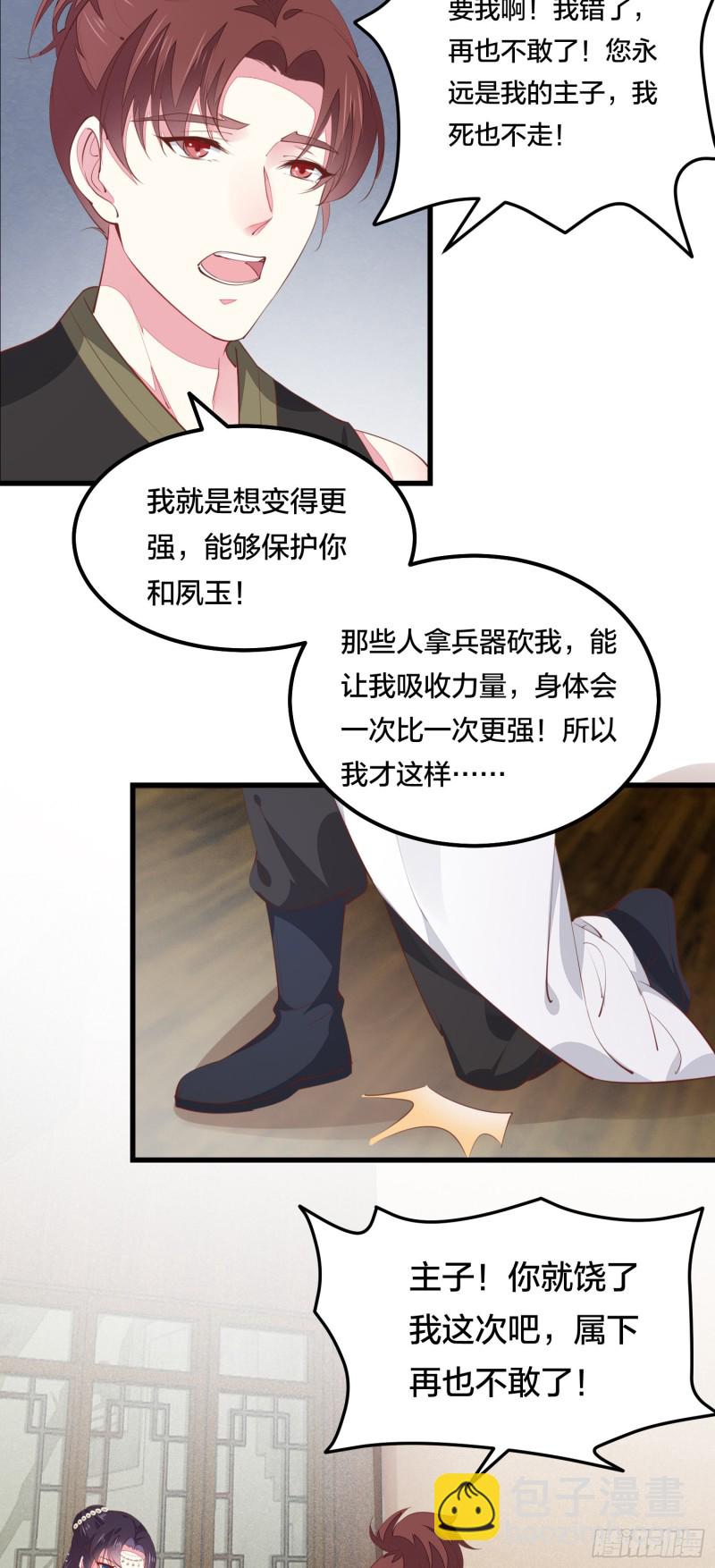 第一百二十六话 一起吃饼？-第128话