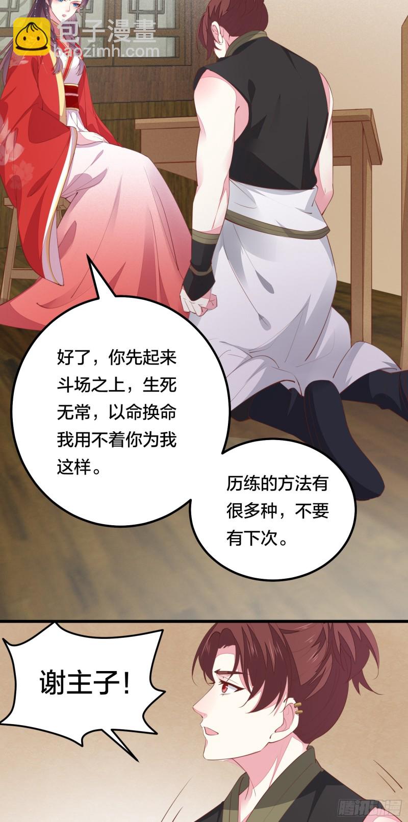 第一百二十六话 一起吃饼？-第128话