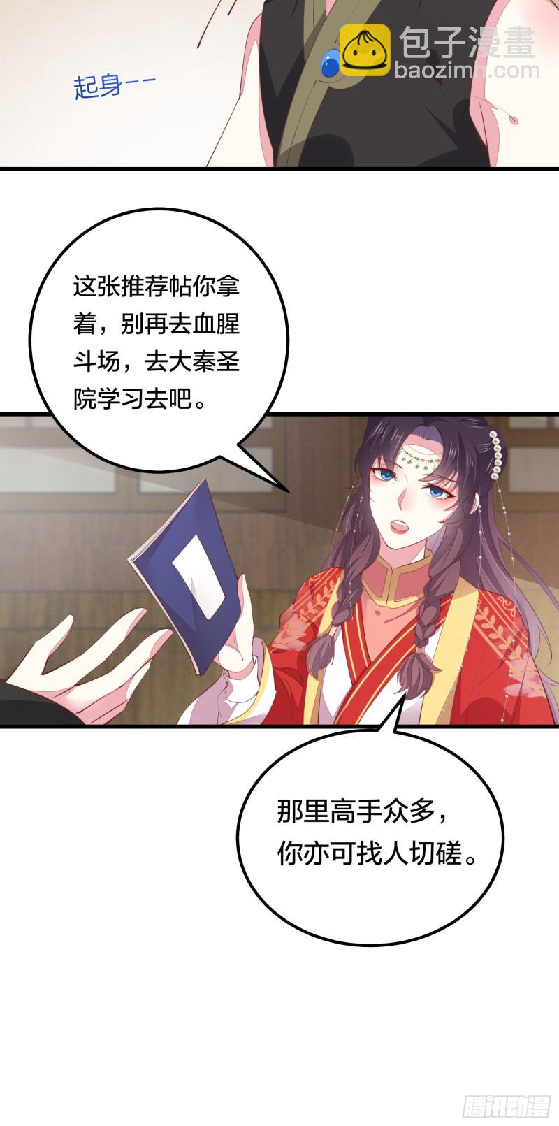 第一百二十六话 一起吃饼？-第128话