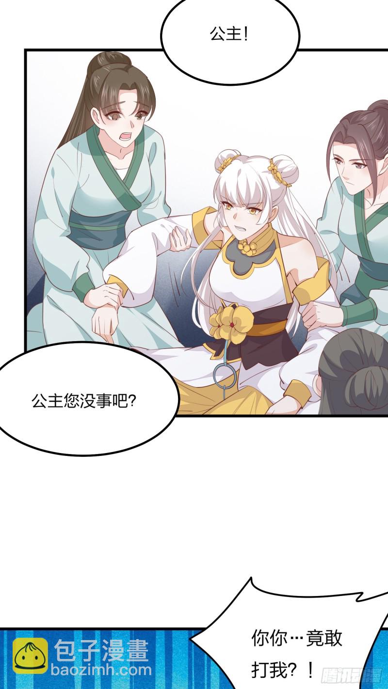 第一百二十八话 暴打恶毒女-第130话