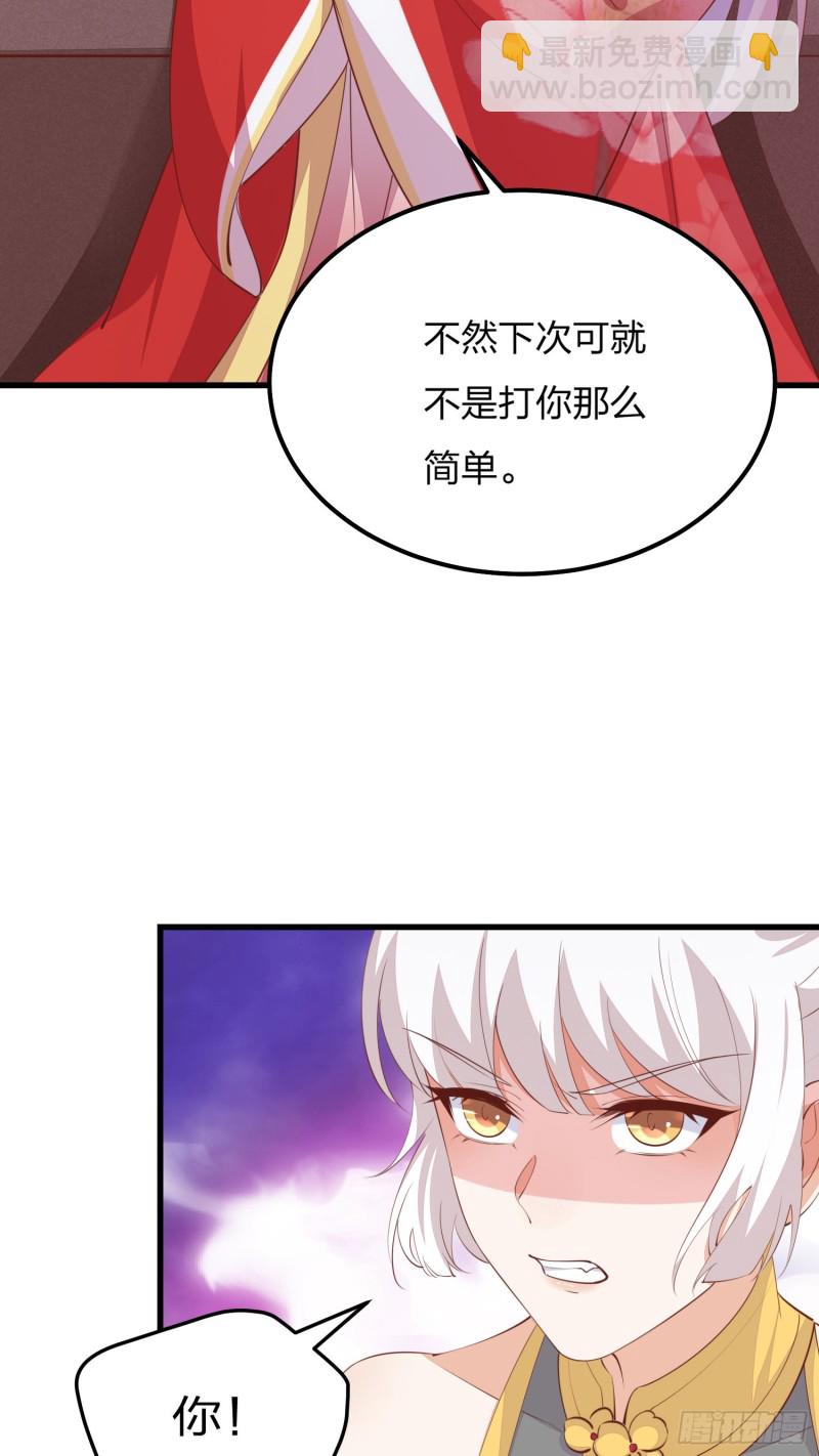 第一百二十八话 暴打恶毒女-第130话