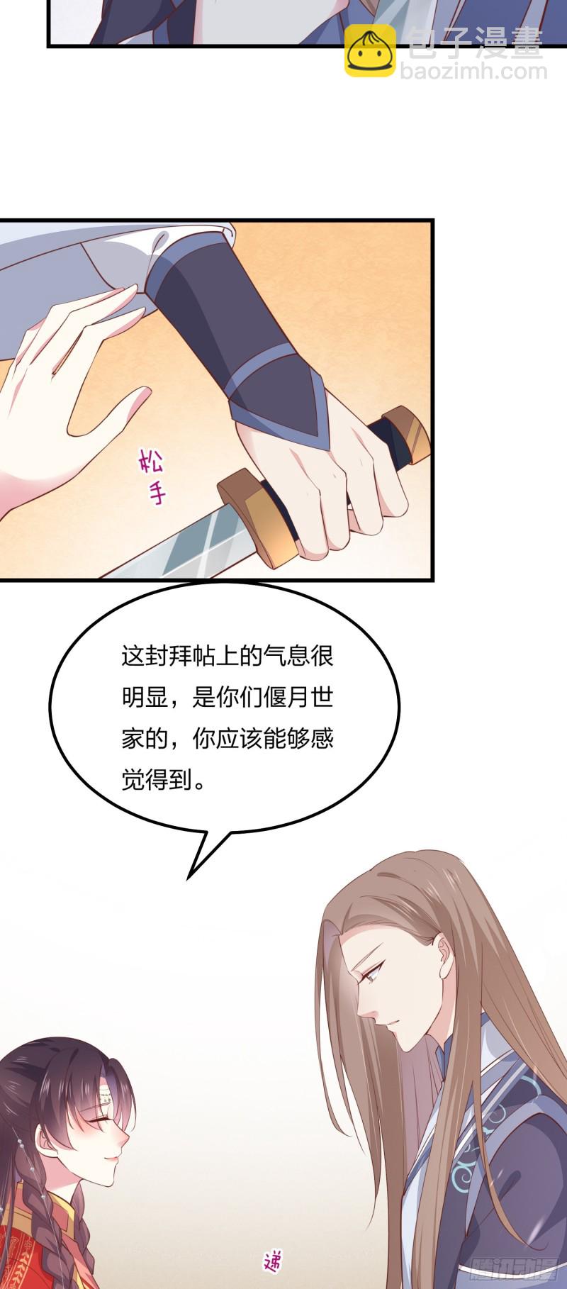 第一百二十八话 暴打恶毒女-第130话