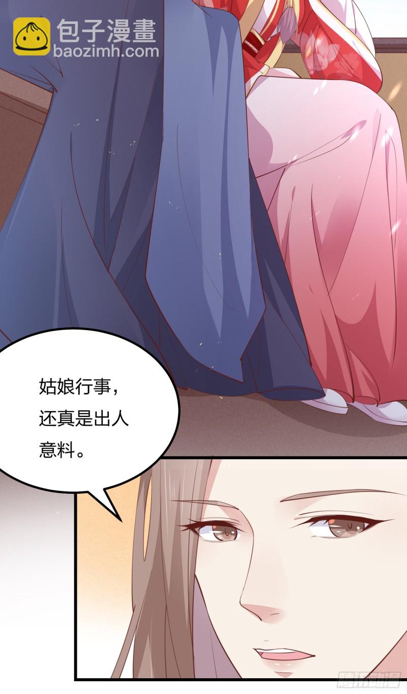 第一百二十八话 暴打恶毒女-第130话