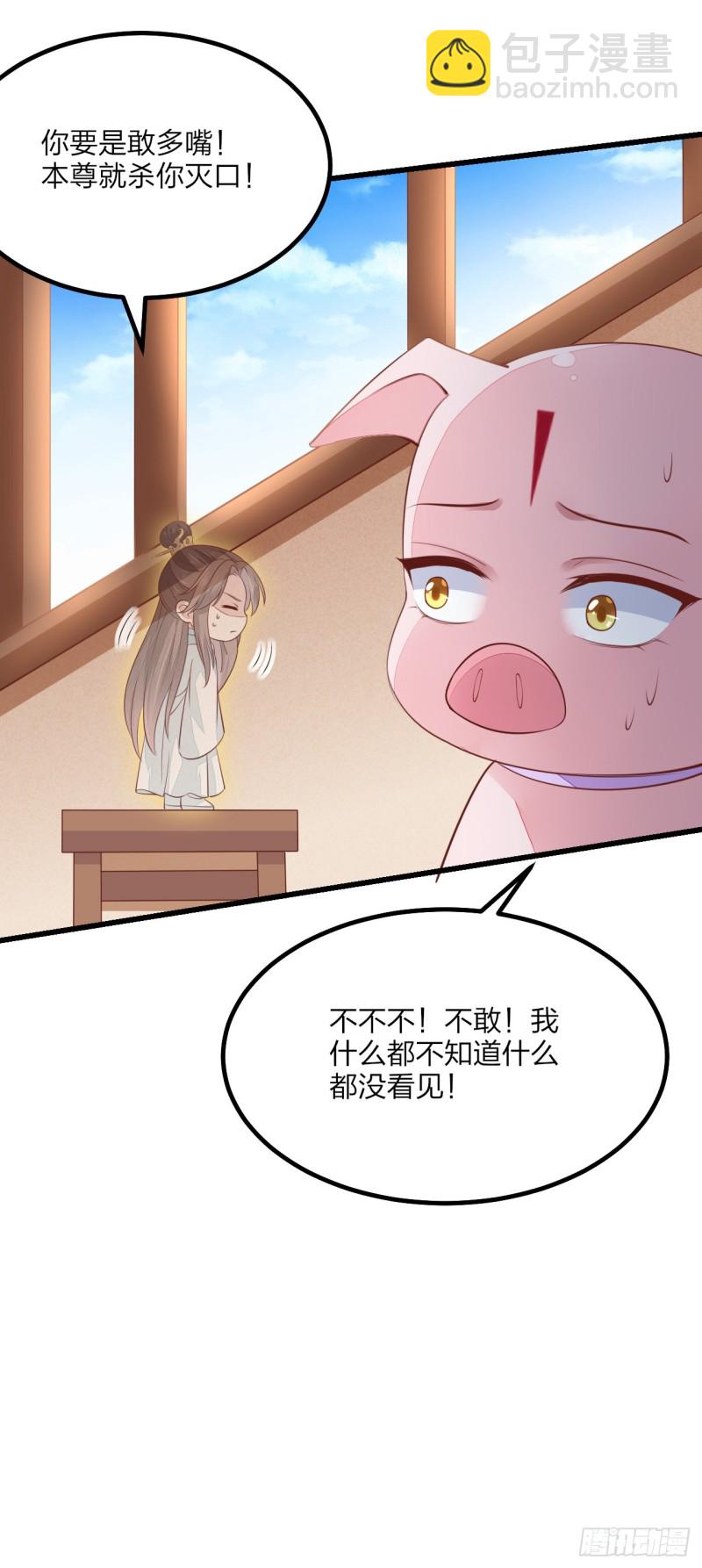 第一百三十话 哄我-第132话