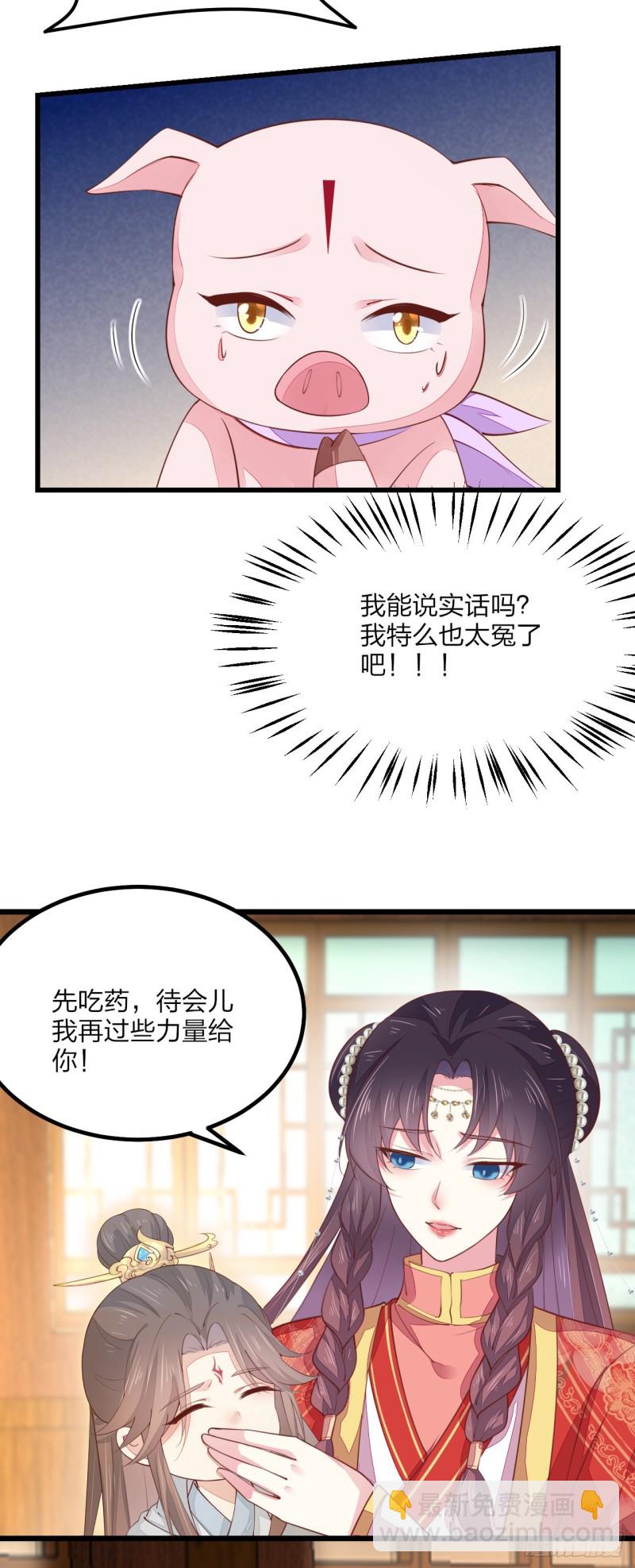第一百三十话 哄我-第132话