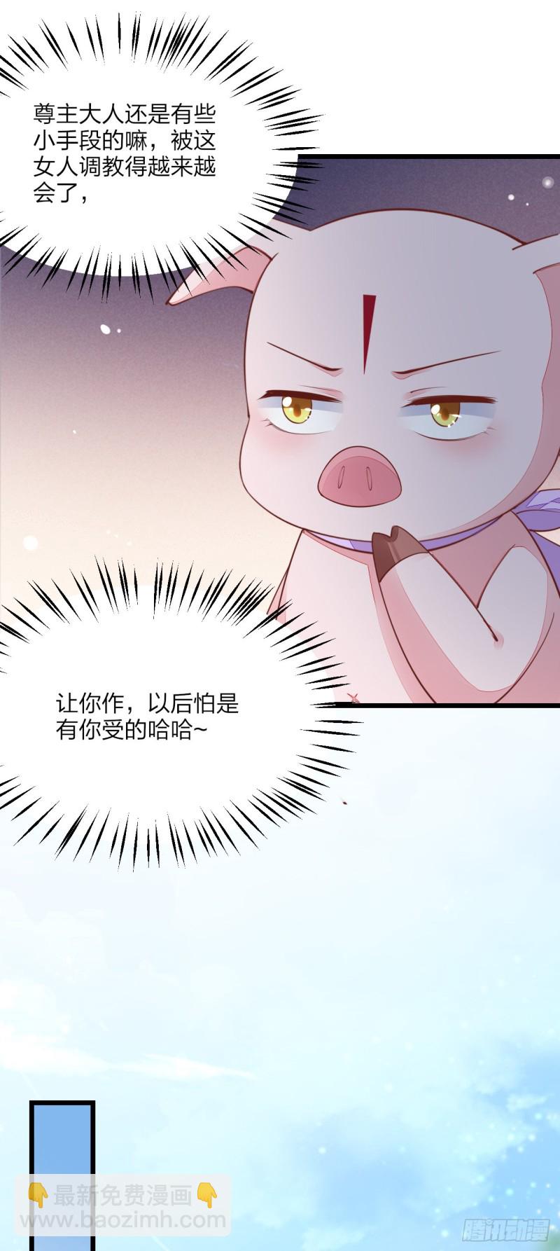 第一百三十话 哄我-第132话