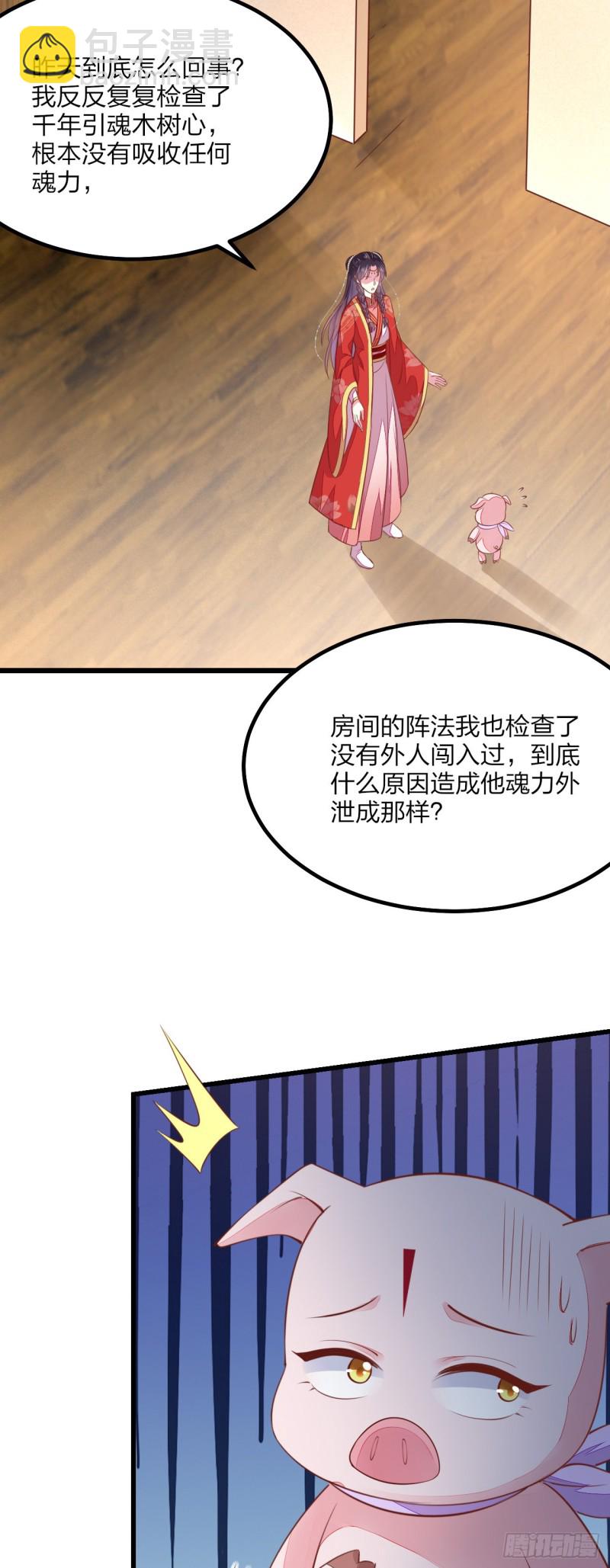 第一百三十话 哄我-第132话
