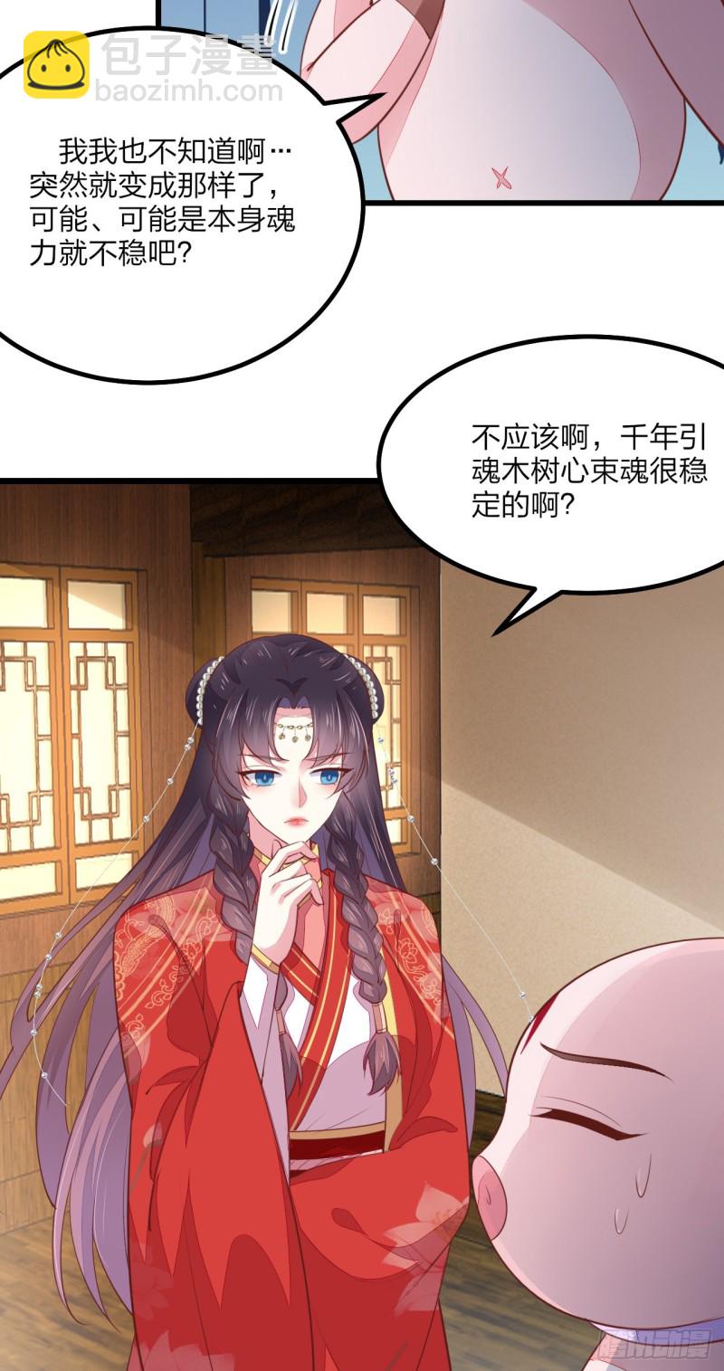 第一百三十话 哄我-第132话