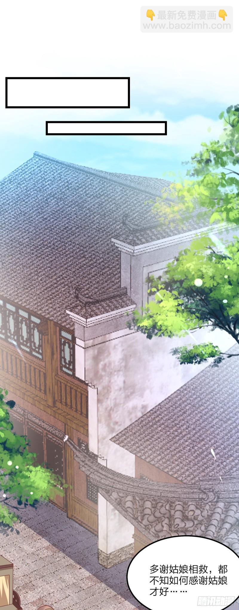 第一百三十话 哄我-第132话