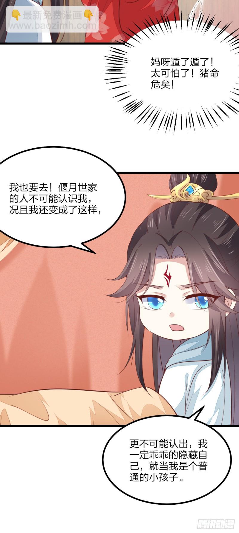 第一百三十话 哄我-第132话