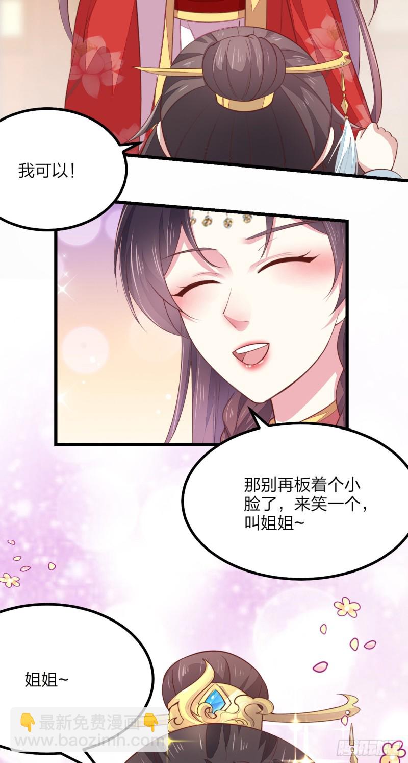 第一百三十话 哄我-第132话