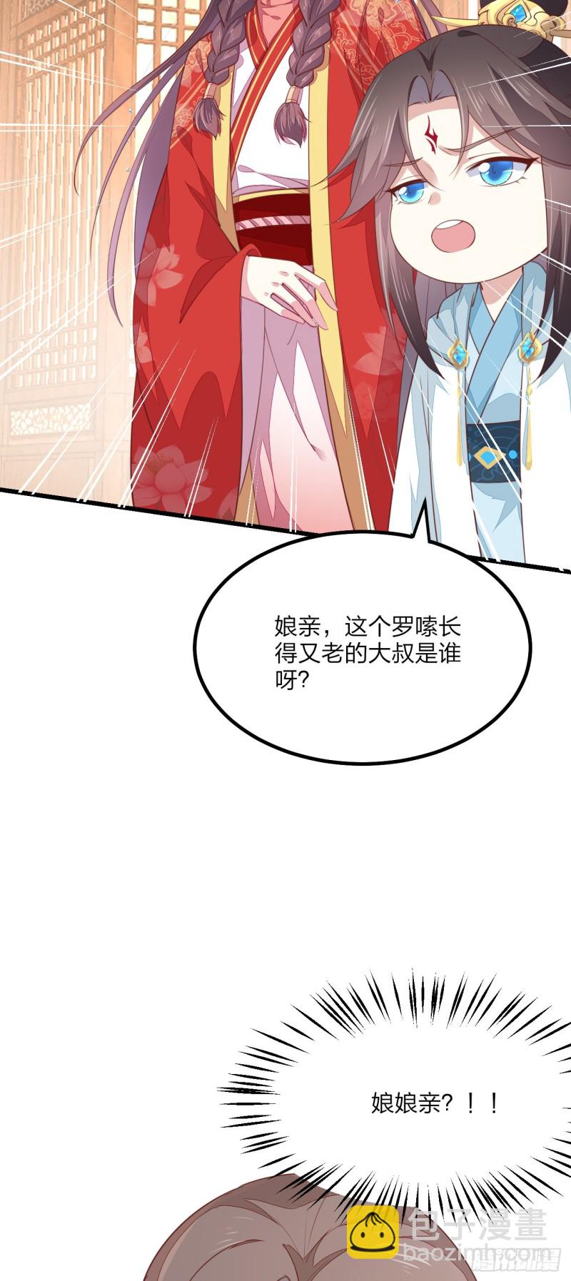 第一百三十话 哄我-第132话