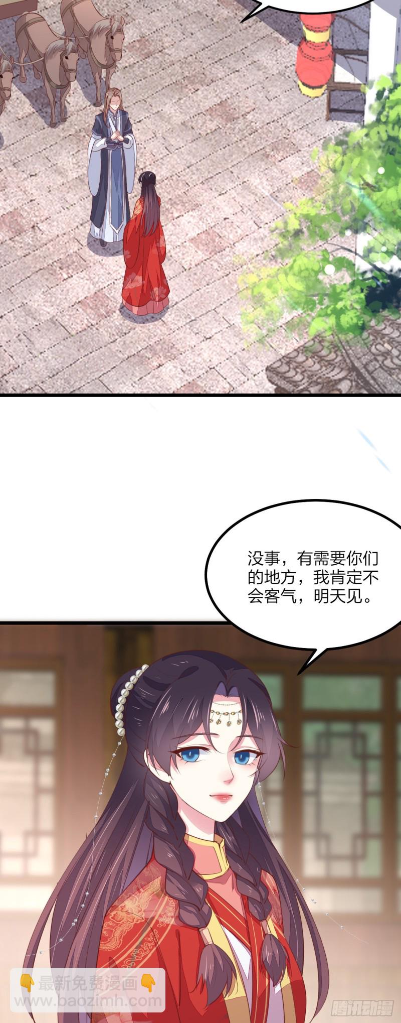 第一百三十话 哄我-第132话