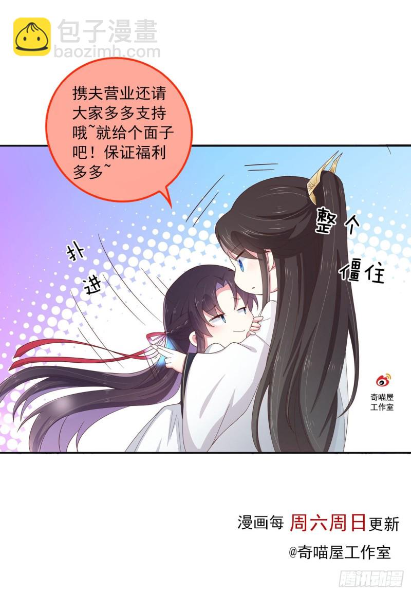 第一百三十话 哄我-第132话