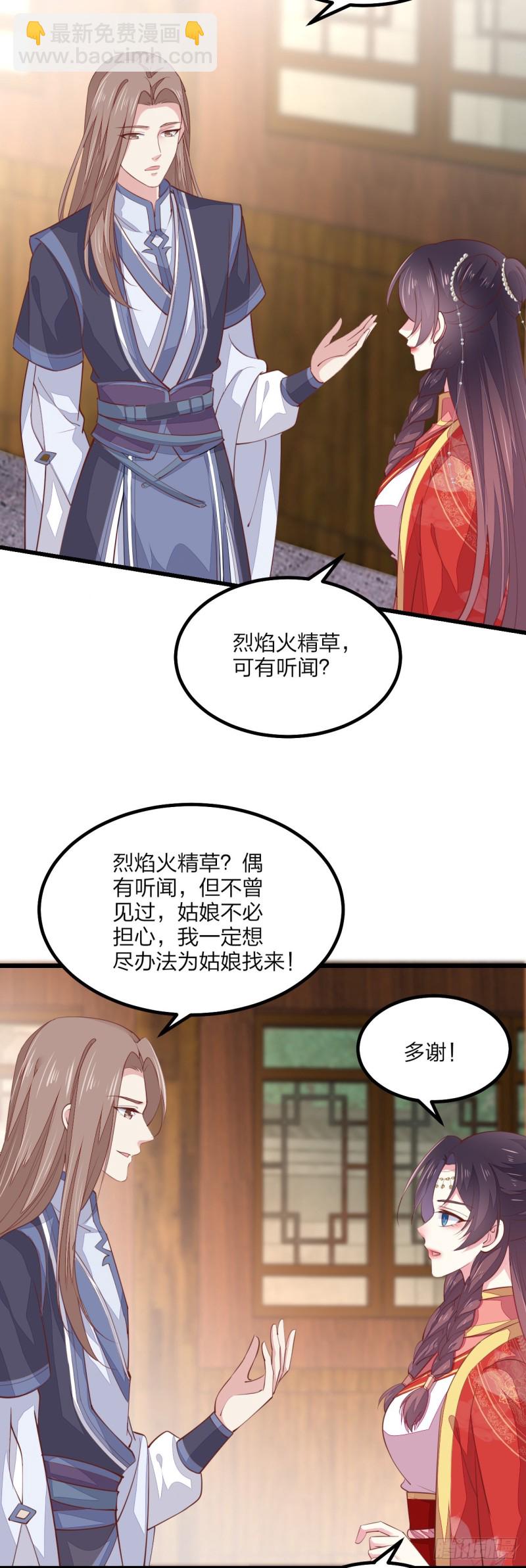 第一百三十话 哄我-第132话