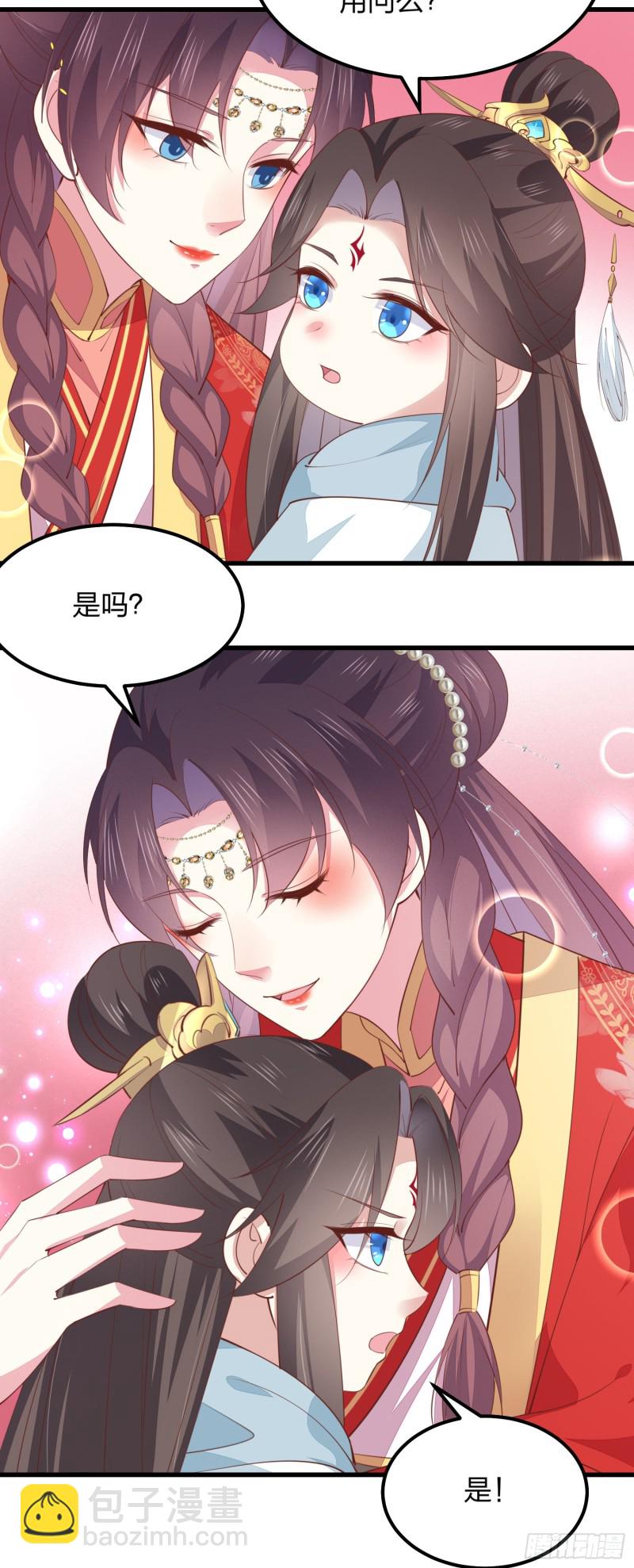 第一百三十二话 伺候沐浴-第134话