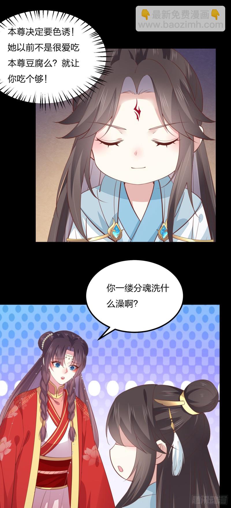 第一百三十二话 伺候沐浴-第134话