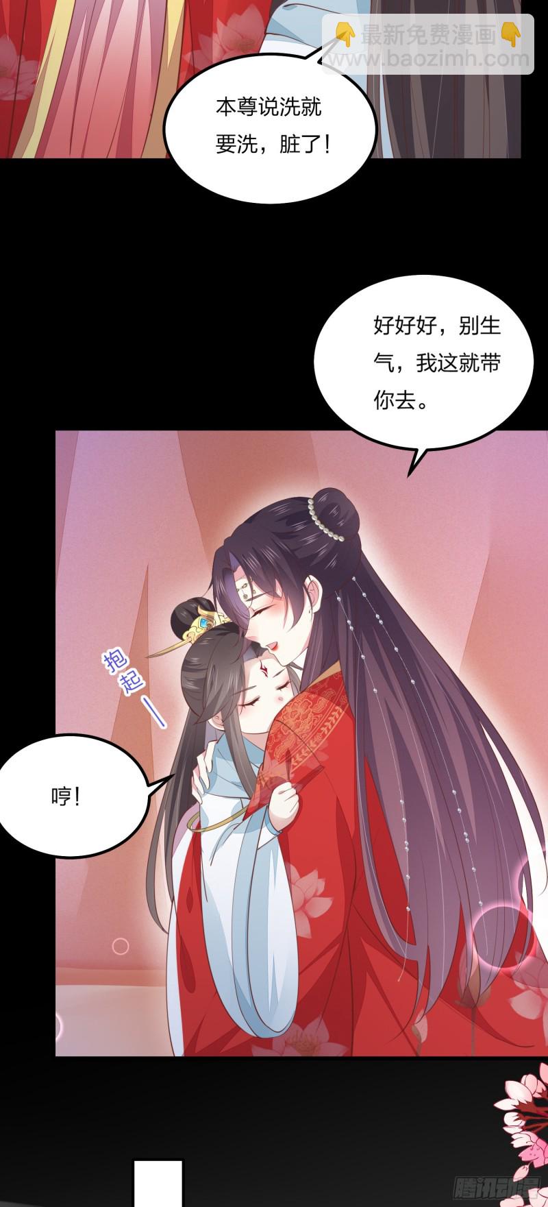 第一百三十二话 伺候沐浴-第134话