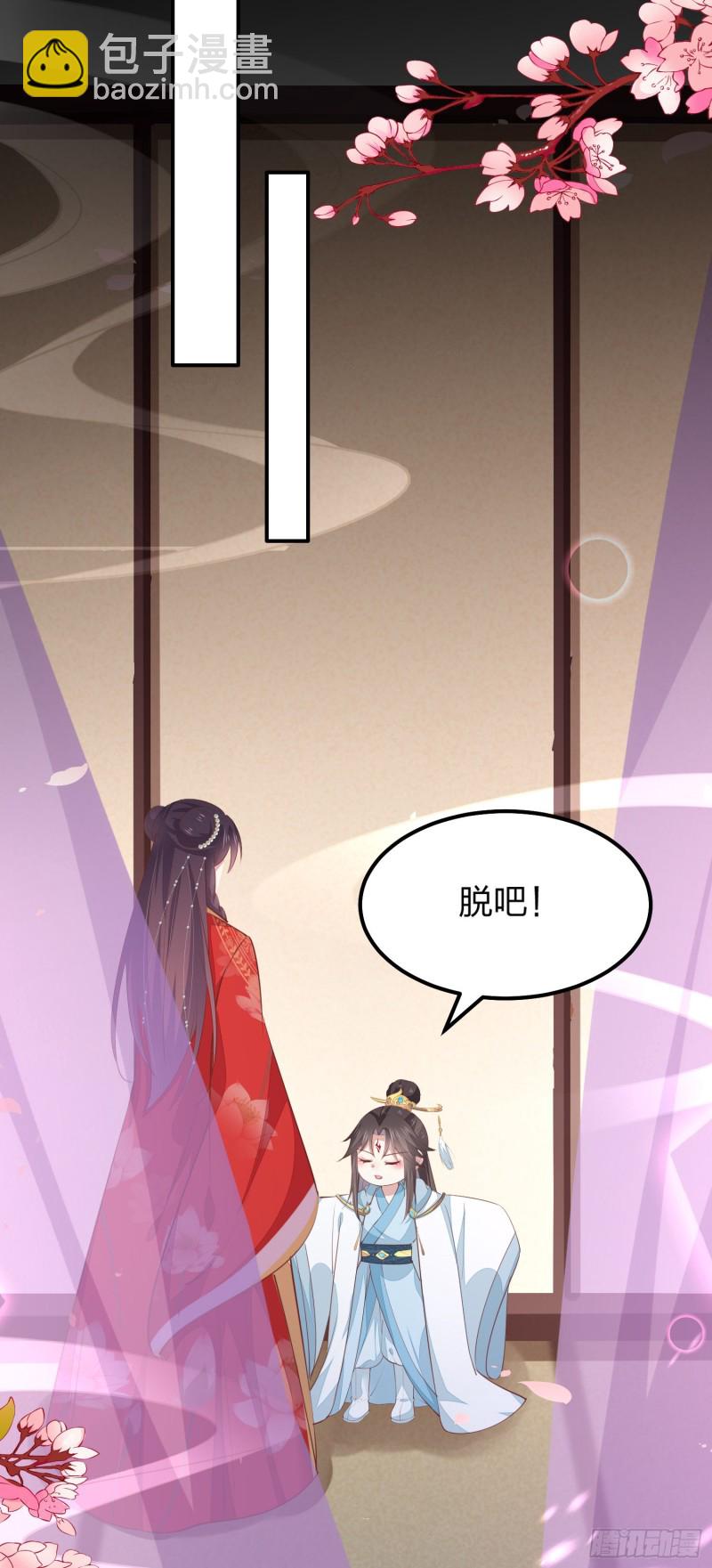 第一百三十二话 伺候沐浴-第134话