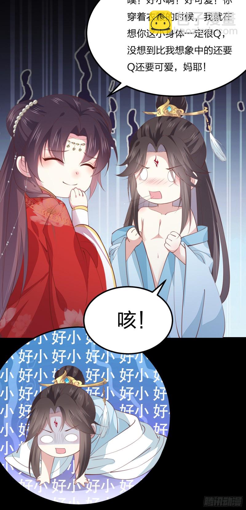 第一百三十二话 伺候沐浴-第134话