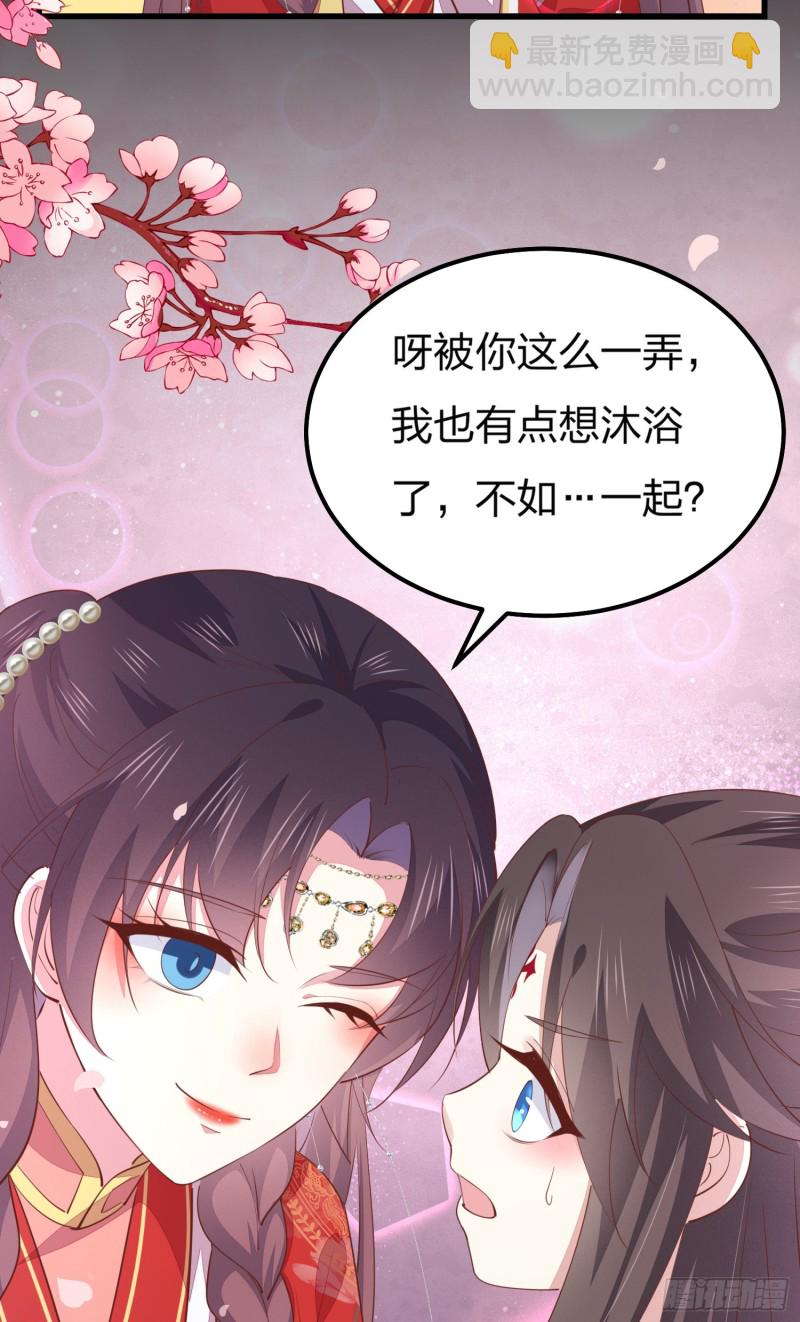 第一百三十二话 伺候沐浴-第134话