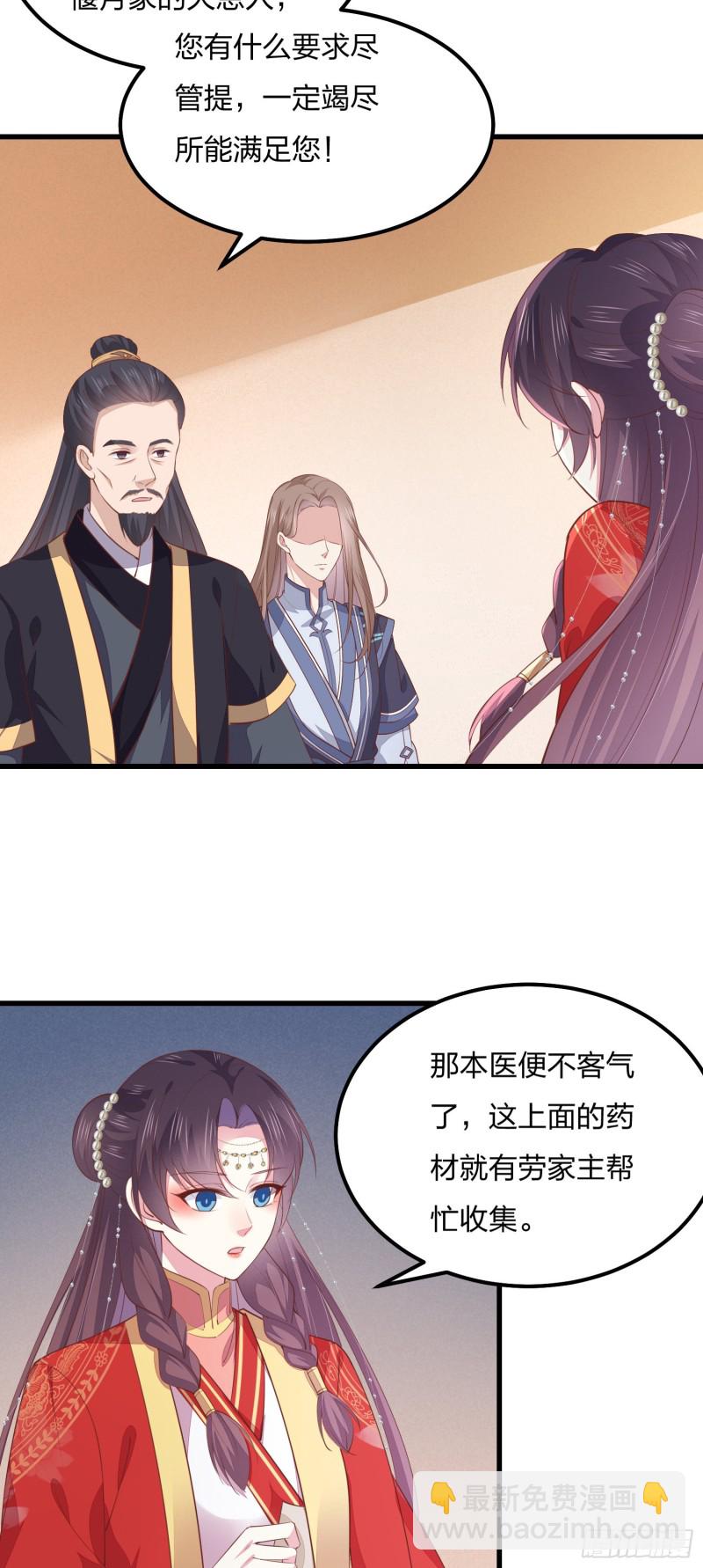 第一百三十二话 伺候沐浴-第134话