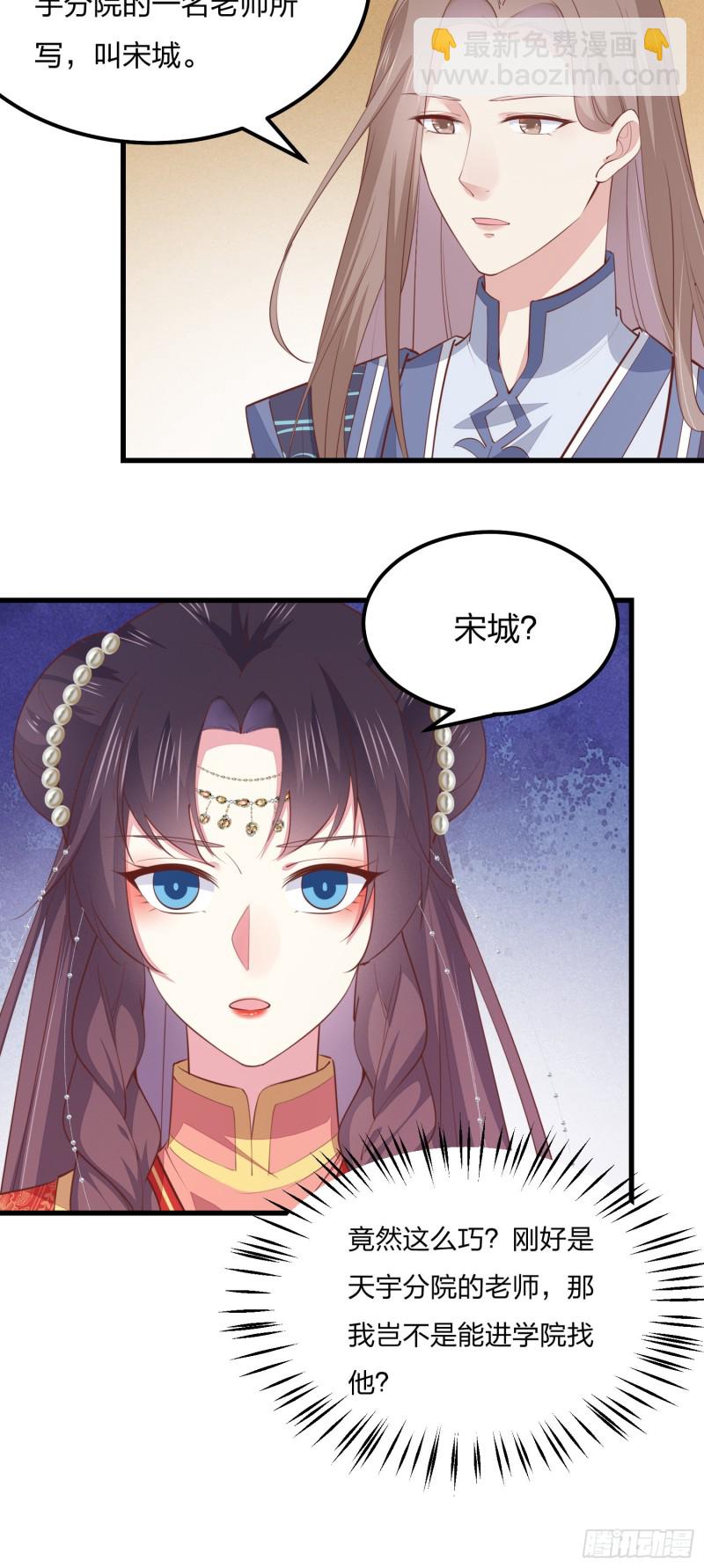 第一百三十二话 伺候沐浴-第134话