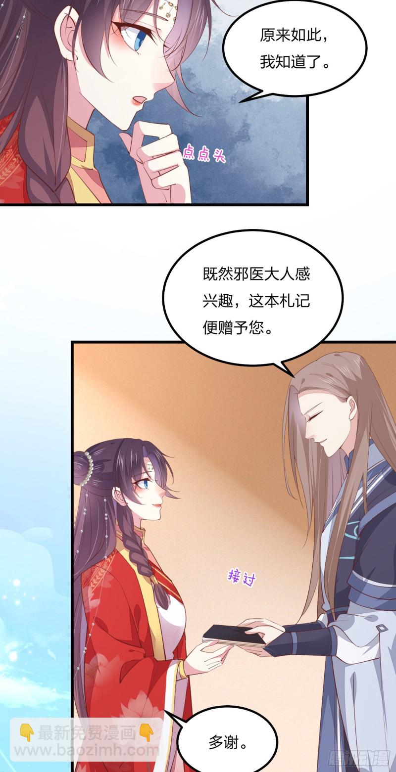 第一百三十二话 伺候沐浴-第134话