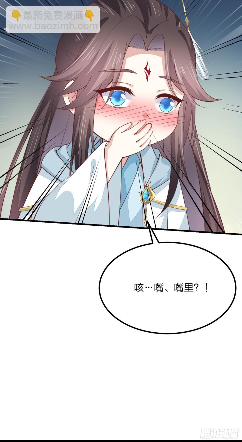 第一百三十四话 本尊也要尝尝-第136话