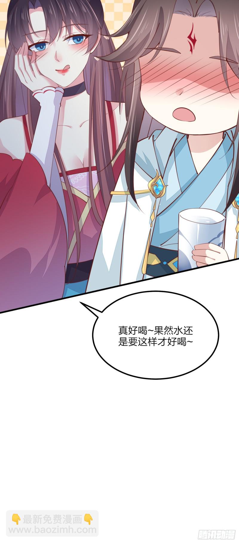 第一百三十四话 本尊也要尝尝-第136话