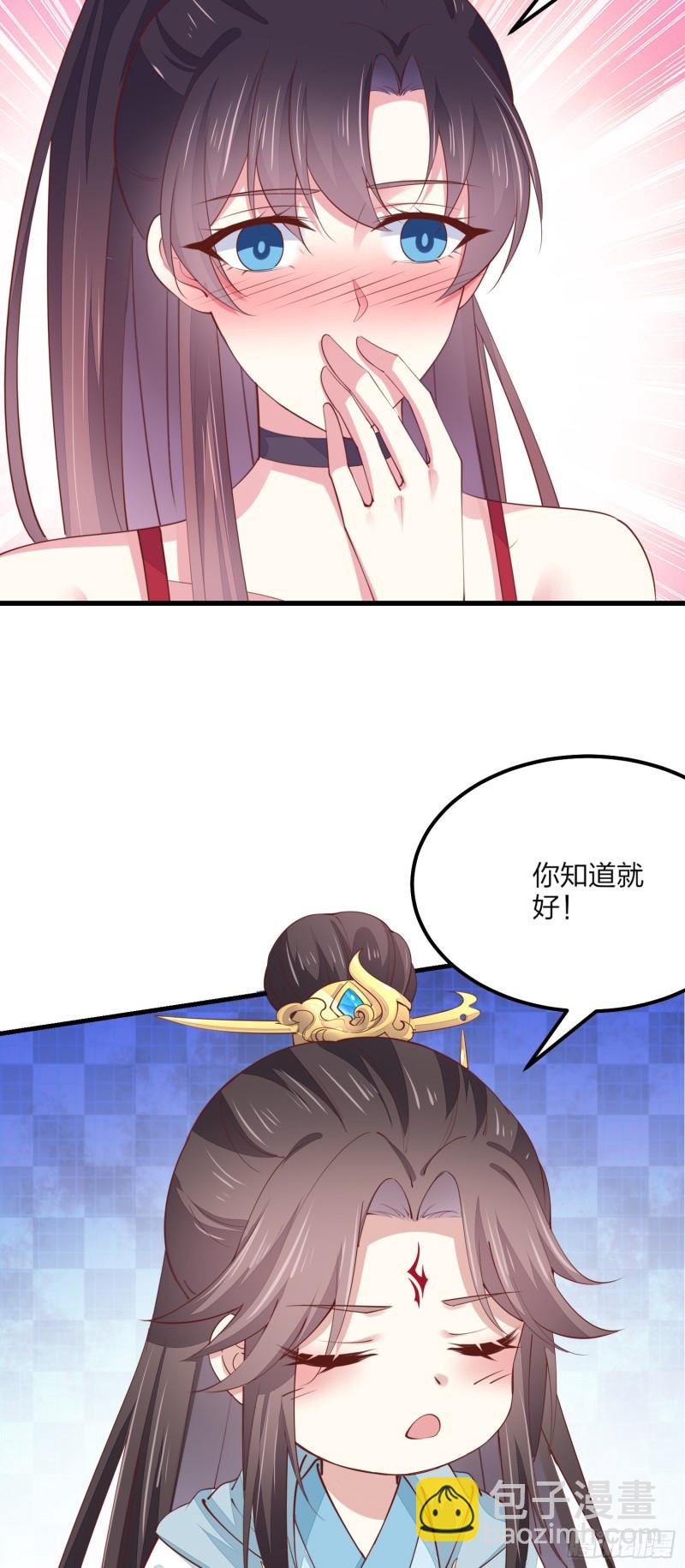 第一百三十四话 本尊也要尝尝-第136话