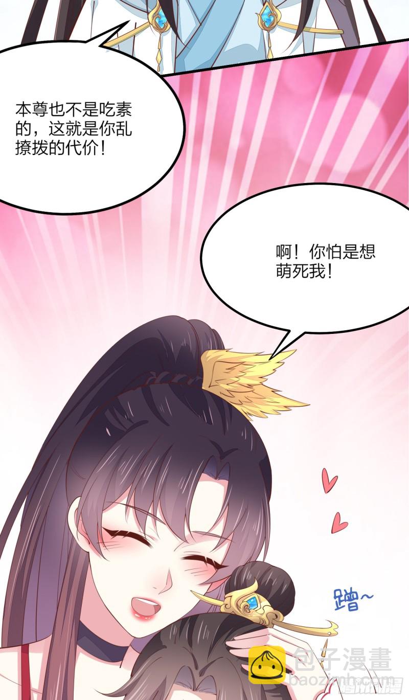 第一百三十四话 本尊也要尝尝-第136话