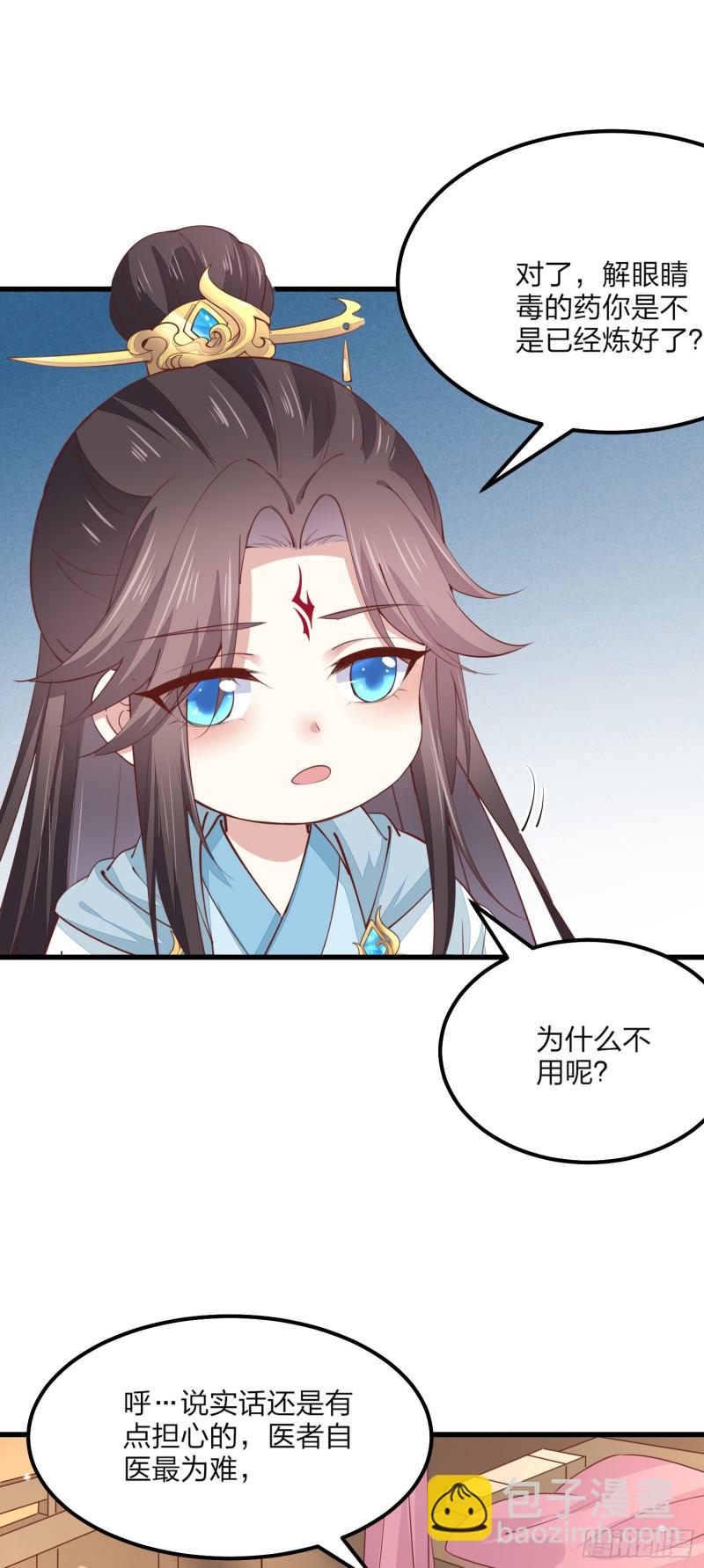 第一百三十四话 本尊也要尝尝-第136话