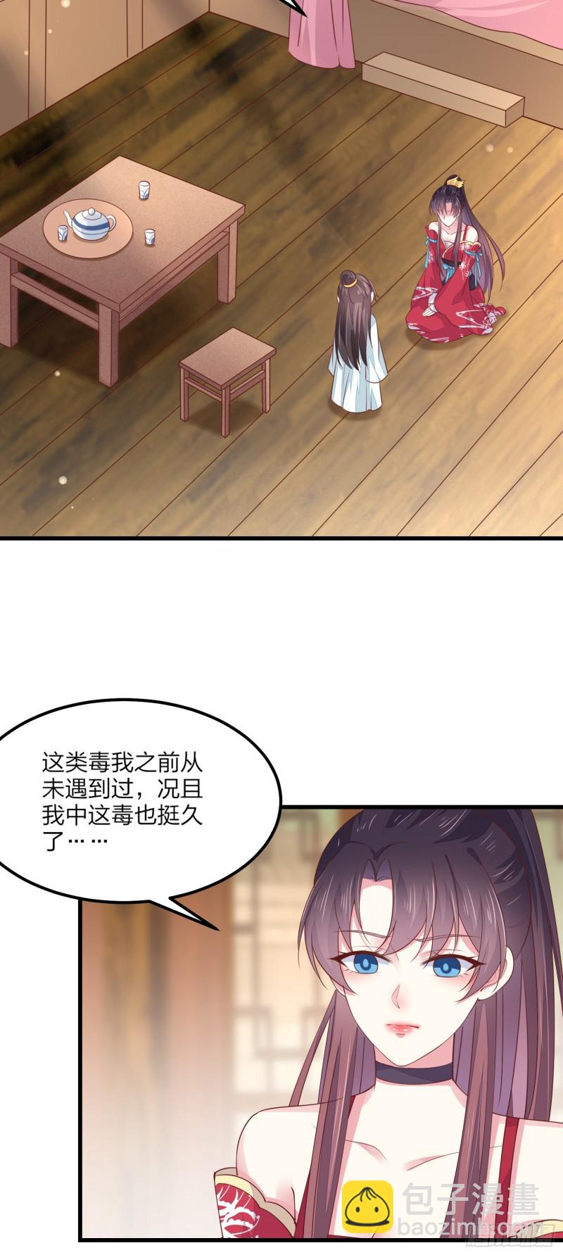 第一百三十四话 本尊也要尝尝-第136话