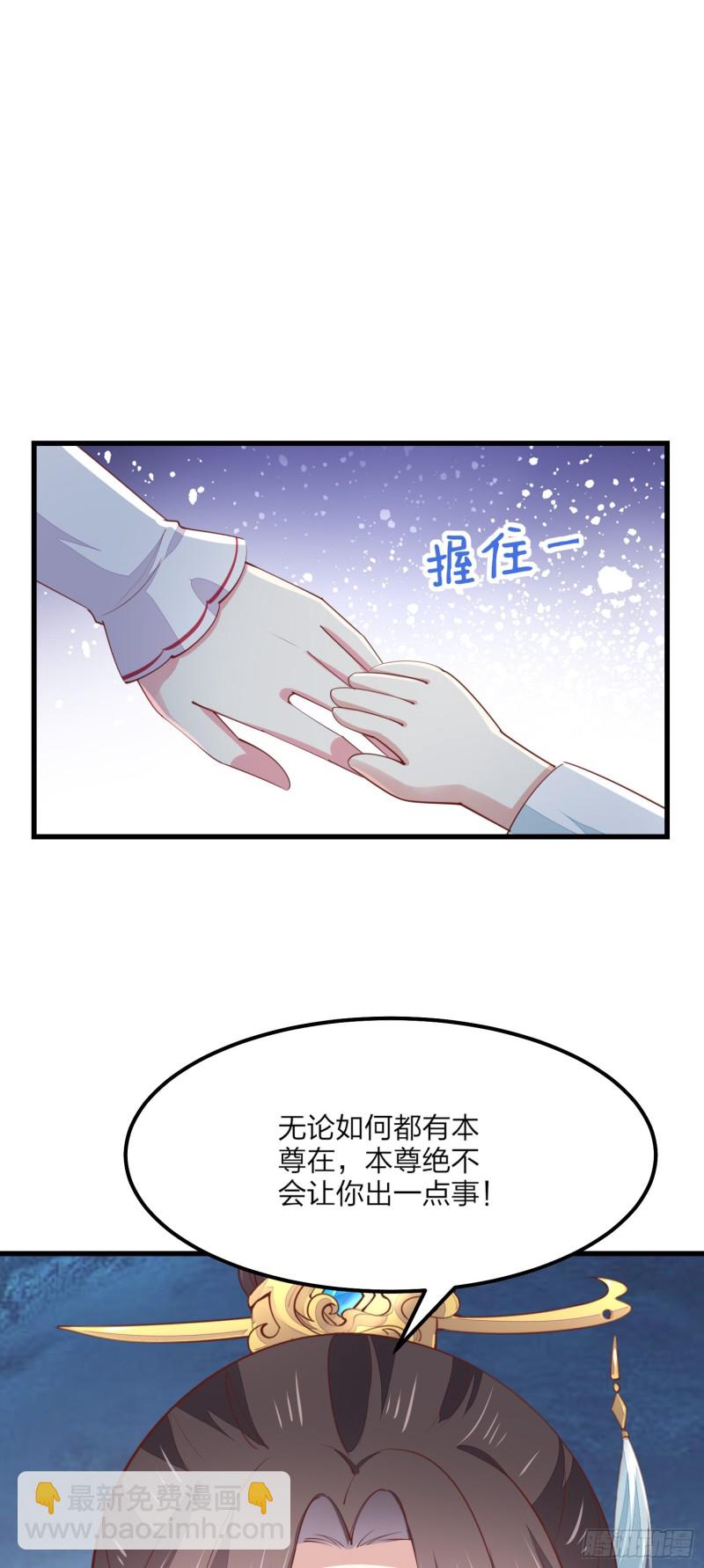 第一百三十四话 本尊也要尝尝-第136话
