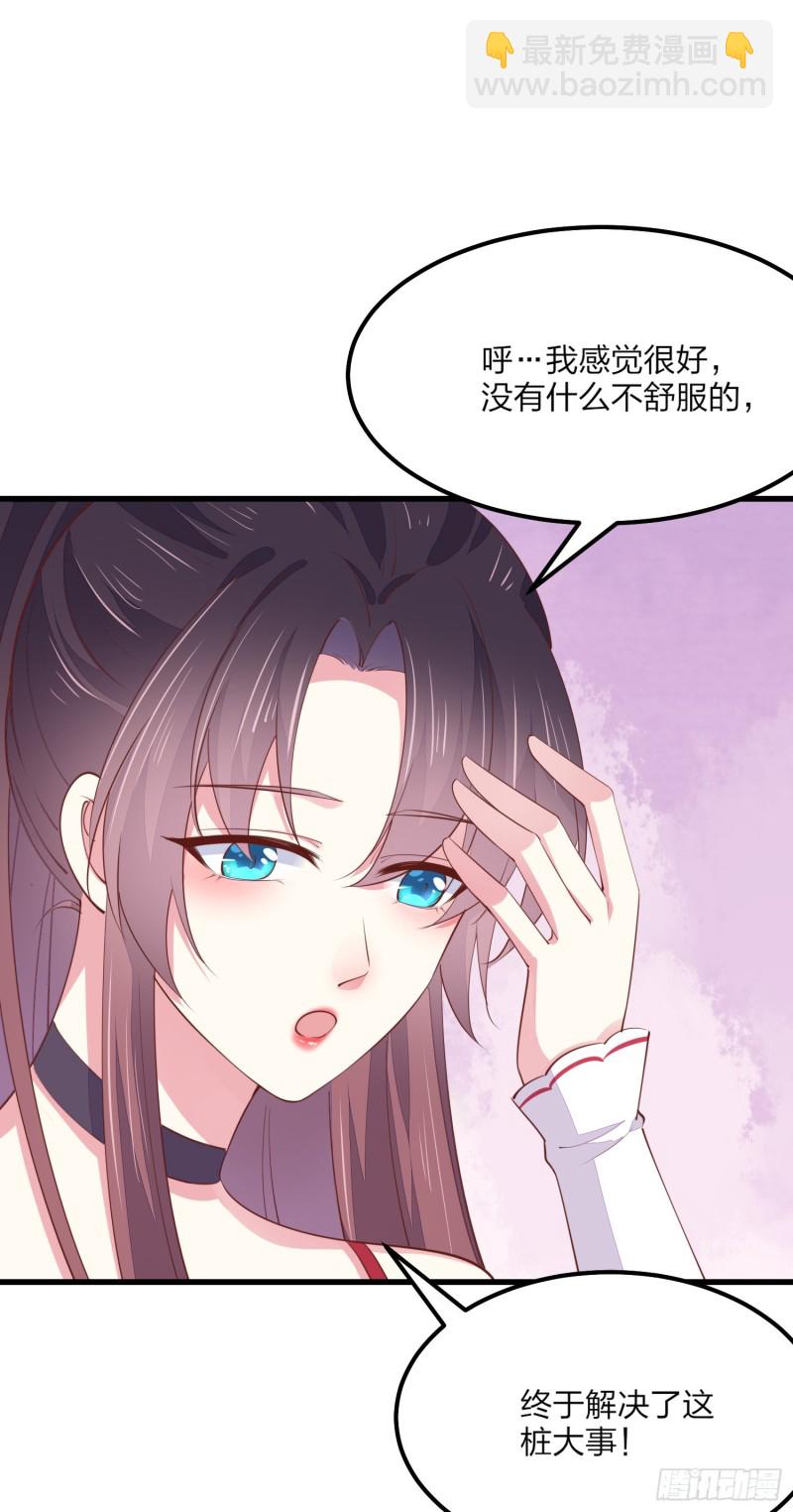 第一百三十四话 本尊也要尝尝-第136话