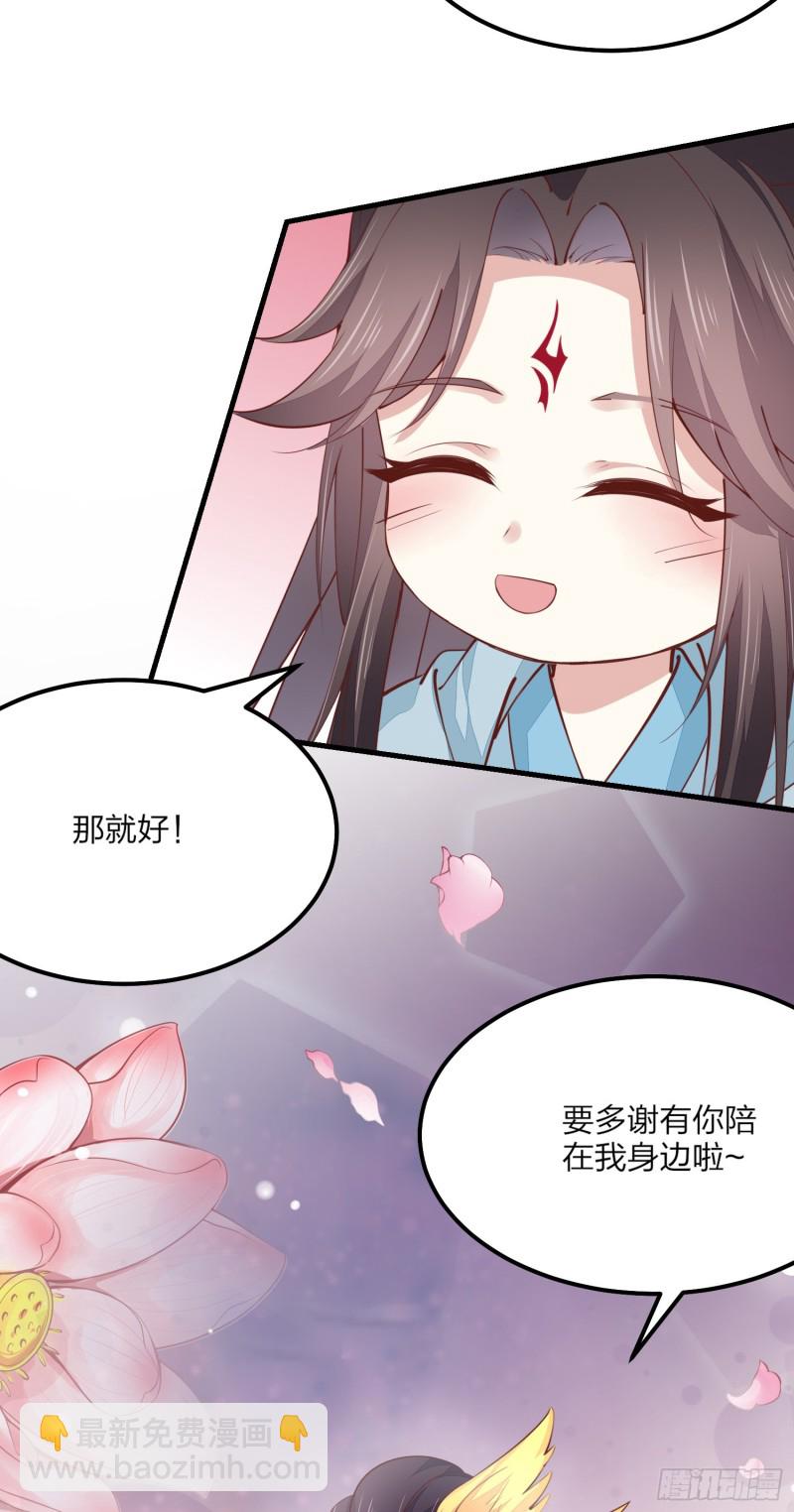第一百三十四话 本尊也要尝尝-第136话
